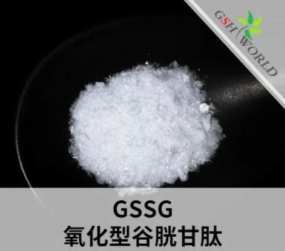 Top Quality and Competitive Price Gssg Powder L-Glutathione Oxidized Powder suppliers & manufacturers in China