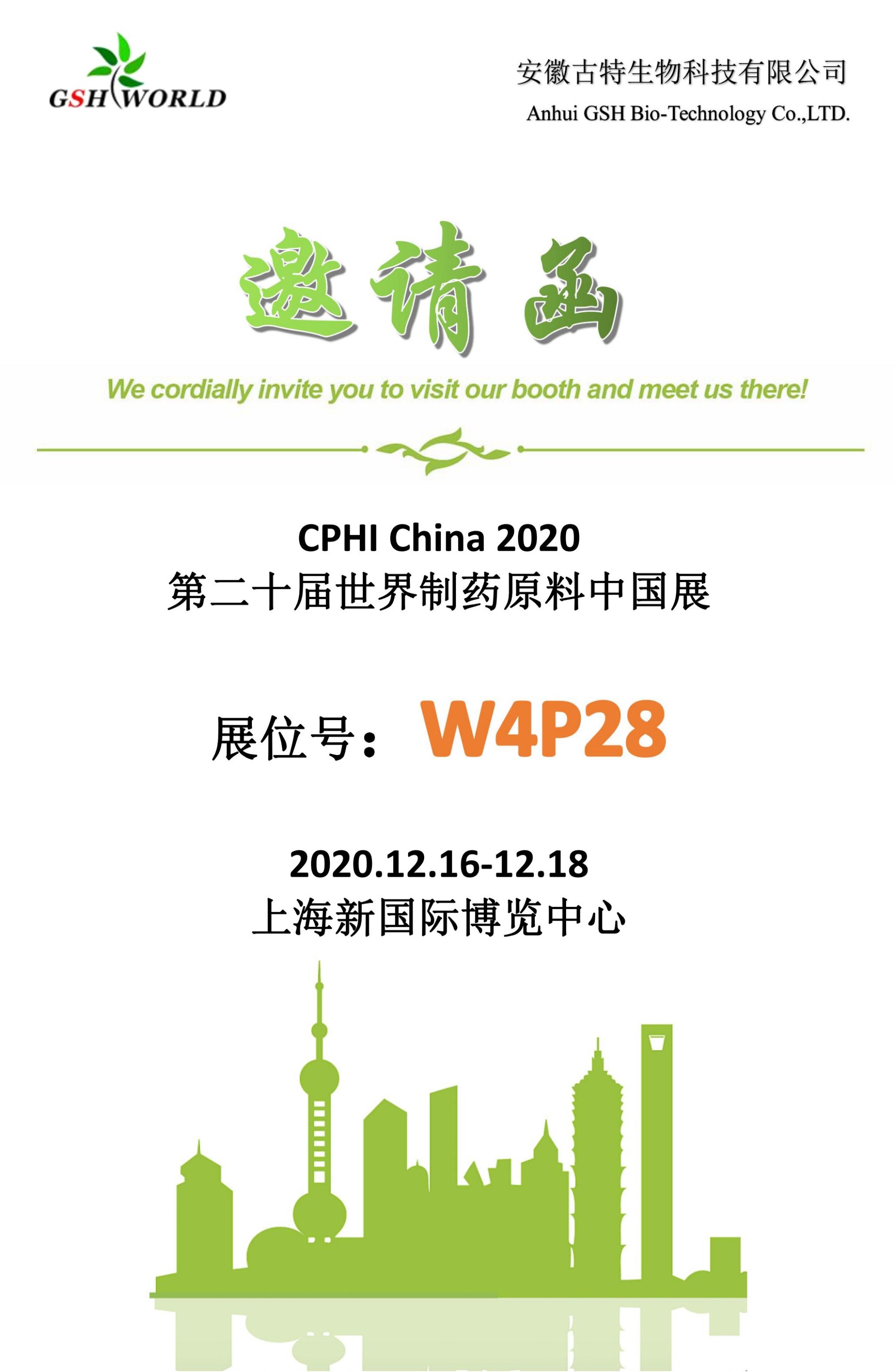 See U in CPHI China 2020 See U in CPHI China 2020